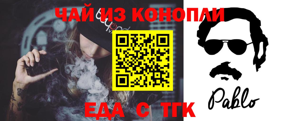 Рыбинск  Canna-Cookies марихуана  Вход с VPN 