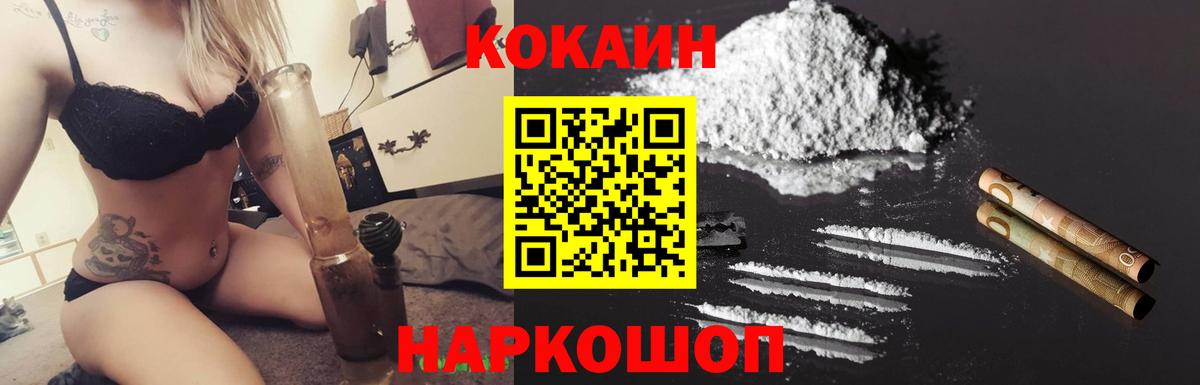 Cocaine Колумбийский  Кокаин Fish Scale  Рыбинск  Вход с VPN 