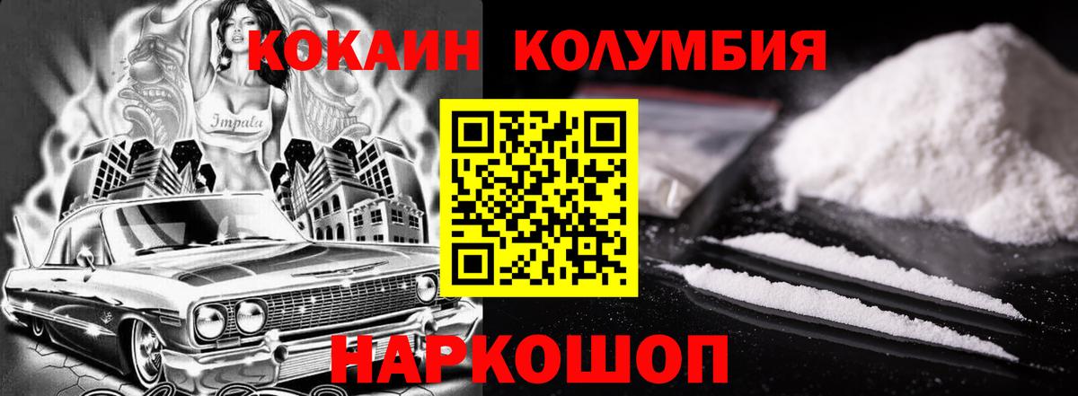 КОКАИН Эквадор Рыбинск