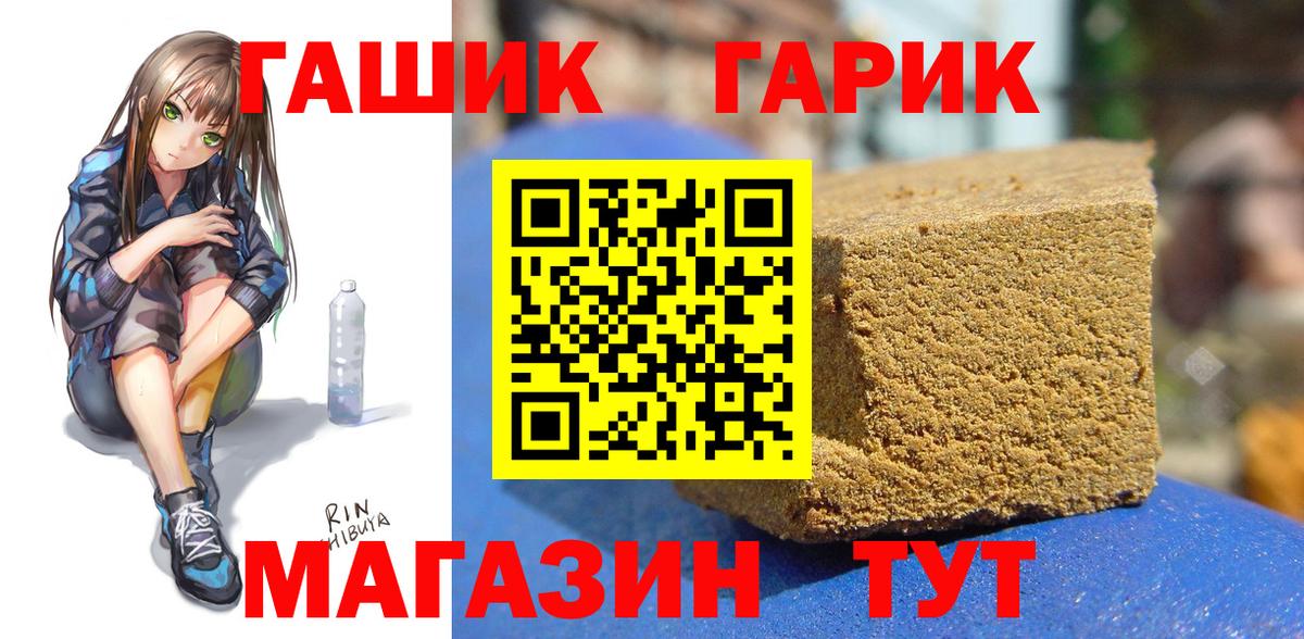 Гашиш  Вход с VPN  Рыбинск  Гашиш убойный  как найти закладки  ГАШ 40% ТГК 