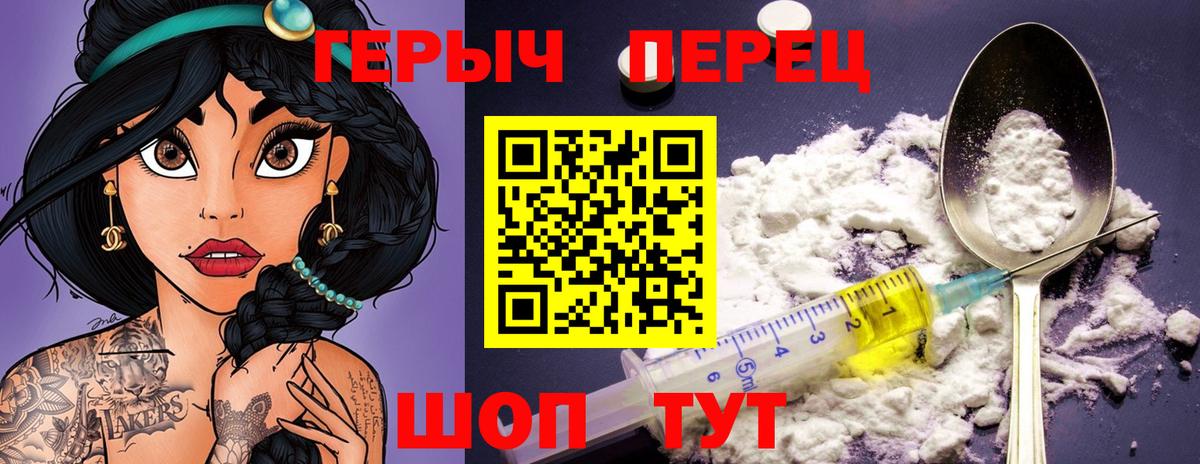 Героин хмурый  Вход с VPN  Рыбинск 