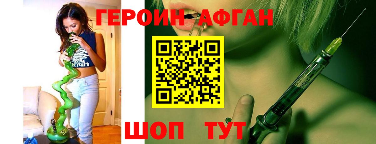 ГЕРОИН гречка Рыбинск