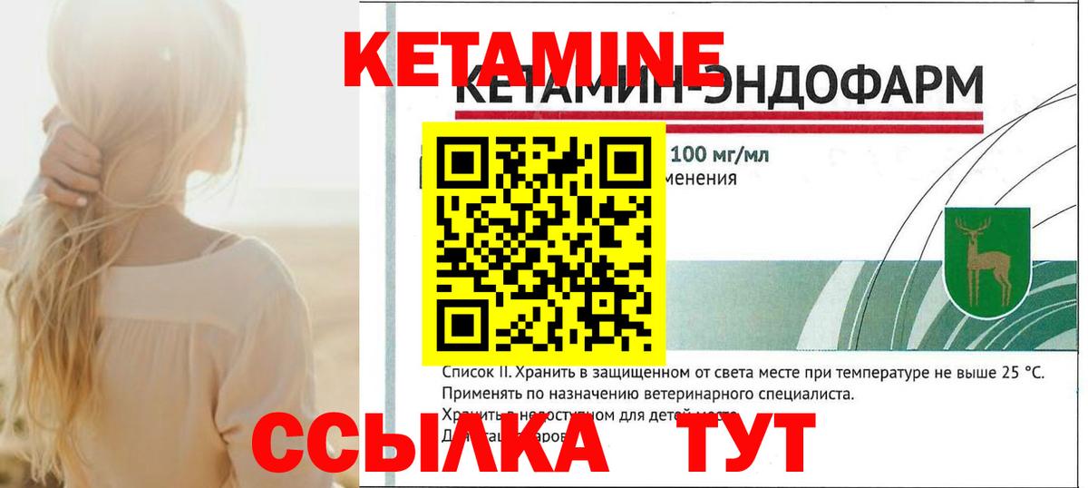 КЕТАМИН ketamine Рыбинск