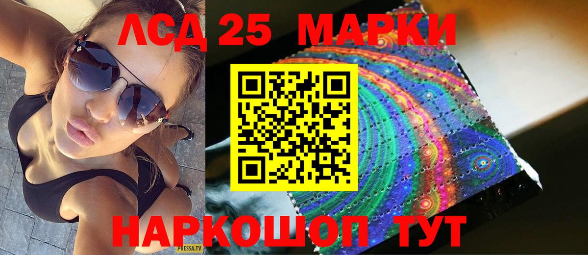 LSD-25 экстази кислота Рыбинск