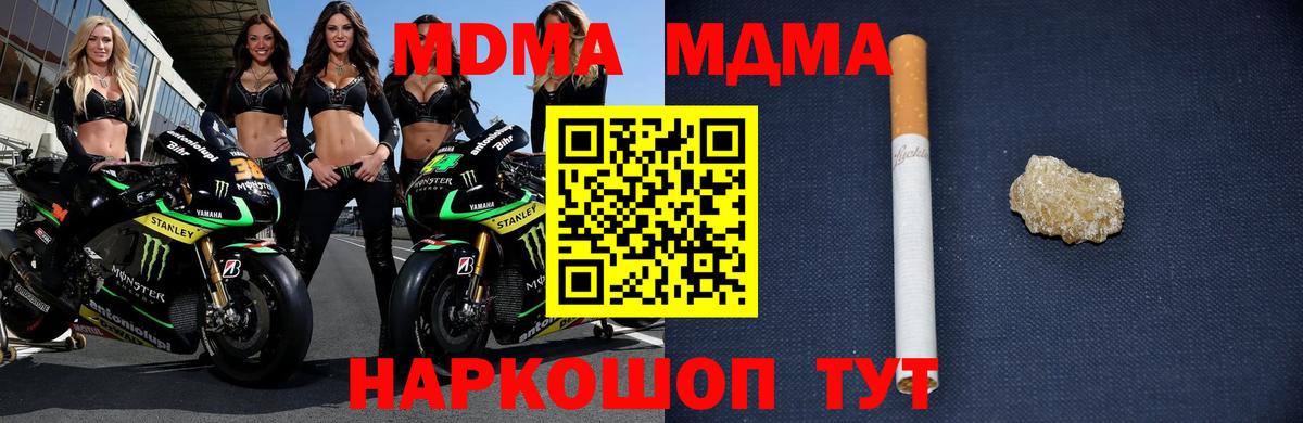 MDMA Molly Рыбинск