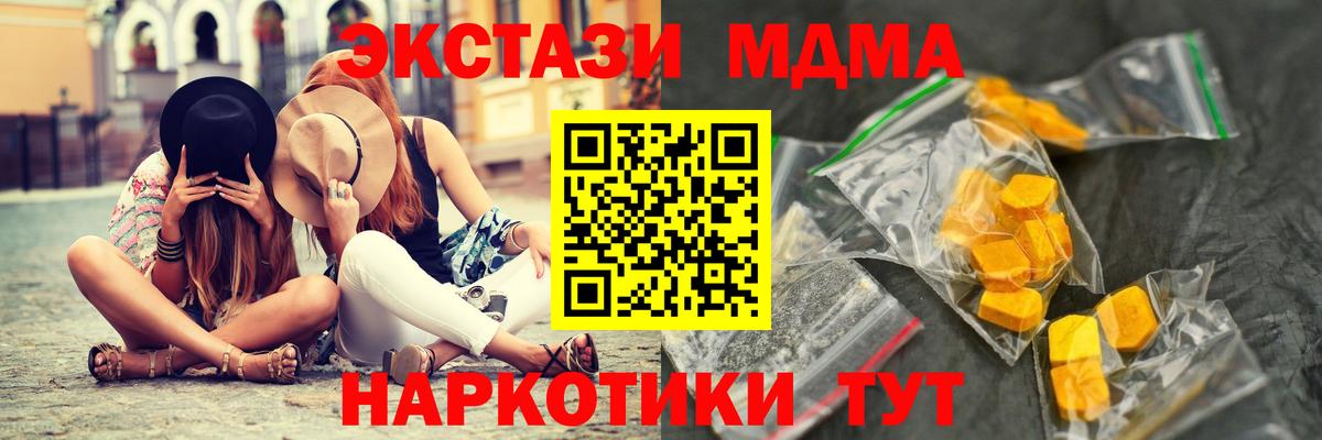 Рыбинск  MDMA кристаллы  Вход с VPN  MDMA VHQ 