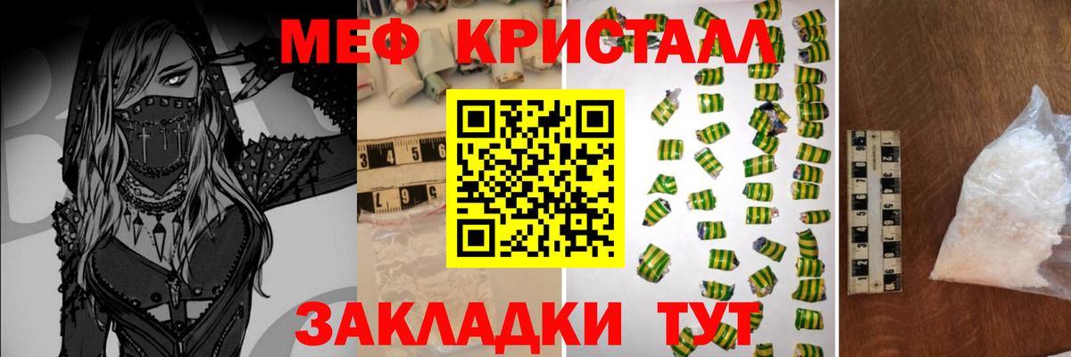 где продают наркотики  Мефедрон мука  МЕФ  Меф  Вход с VPN  Рыбинск 