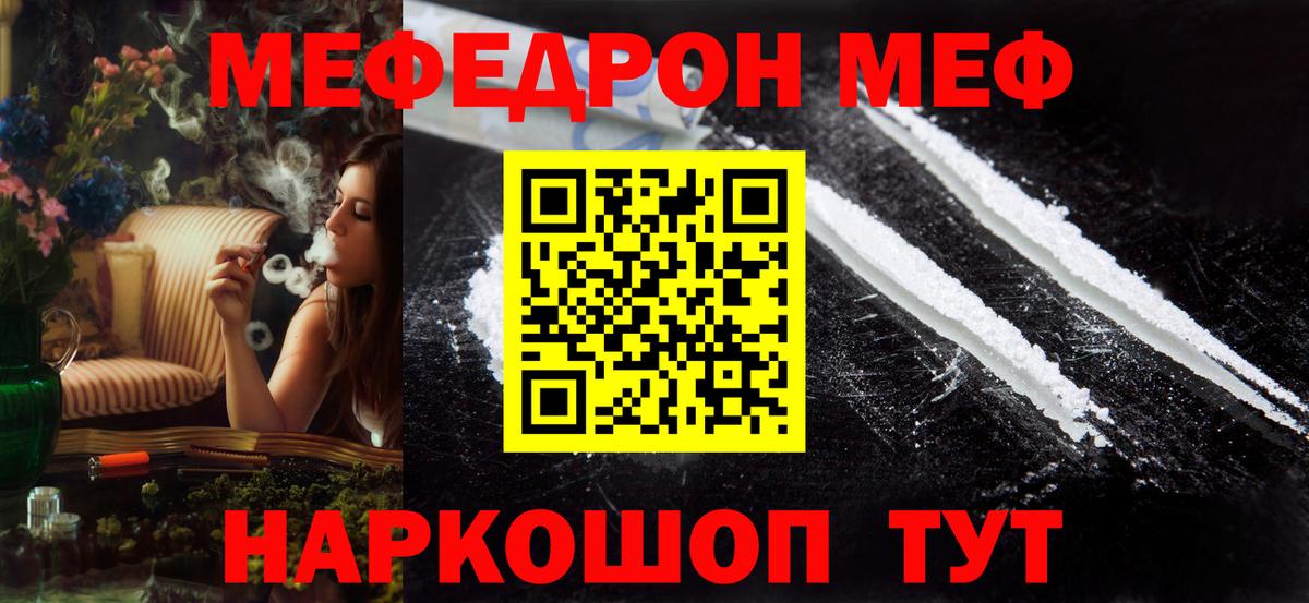 Мефедрон мука Рыбинск