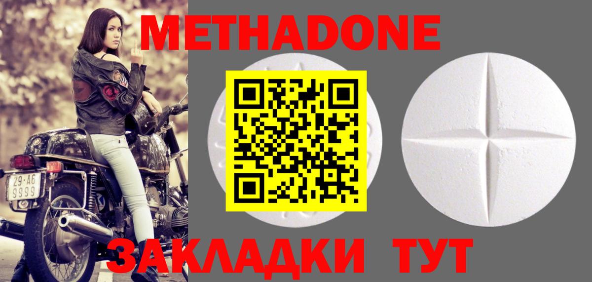 Рыбинск  Метадон methadone  Вход с VPN  МЕТАДОН мёд 