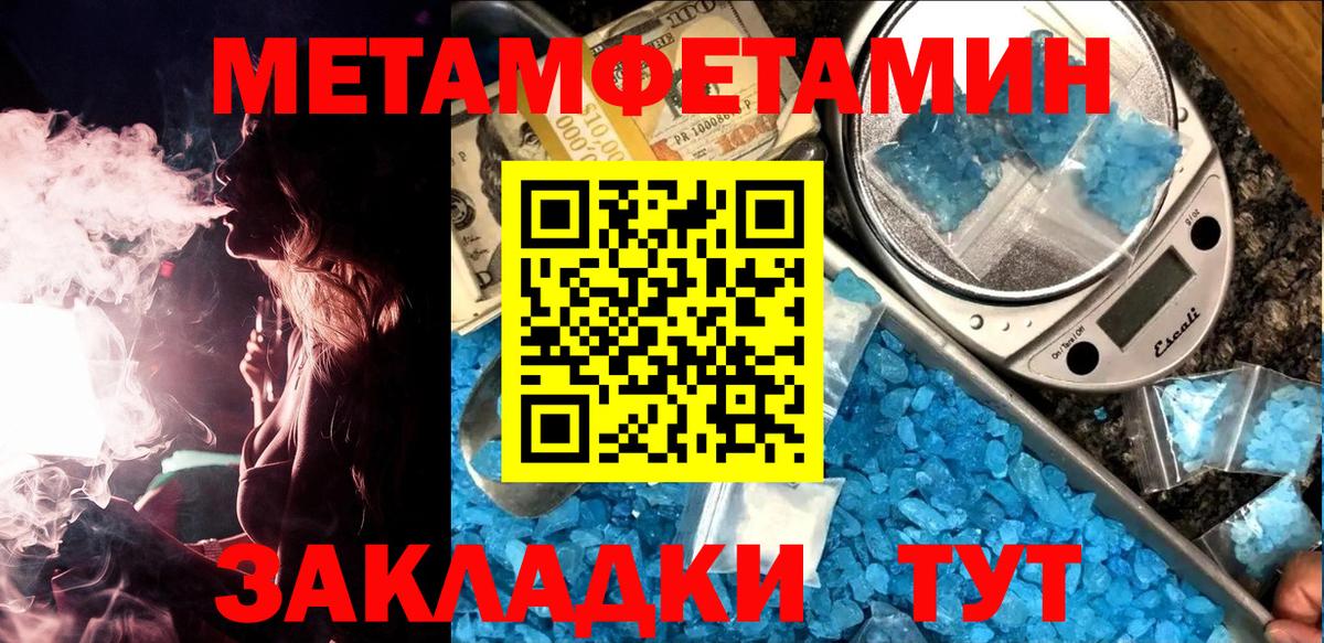 МЕТАМФЕТАМИН Декстрометамфетамин 99.9%  Вход с VPN  Рыбинск 