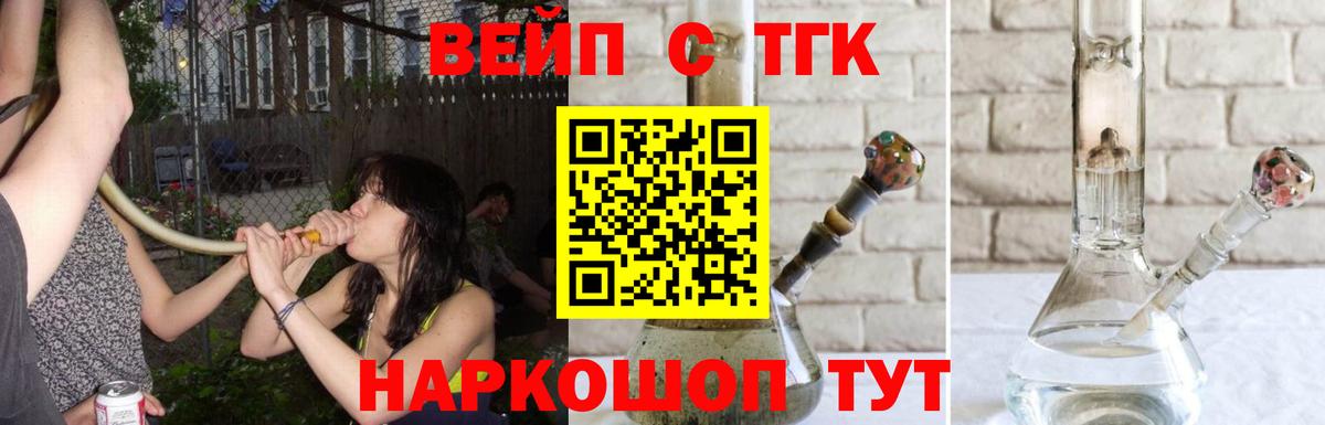 ТГК гашишное масло Рыбинск
