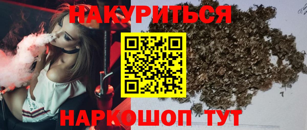Конопля OG Kush  Бошки Шишки SATIVA & INDICA  Бошки марихуана Ganja  Рыбинск  Вход с VPN  Каннабис тримм 